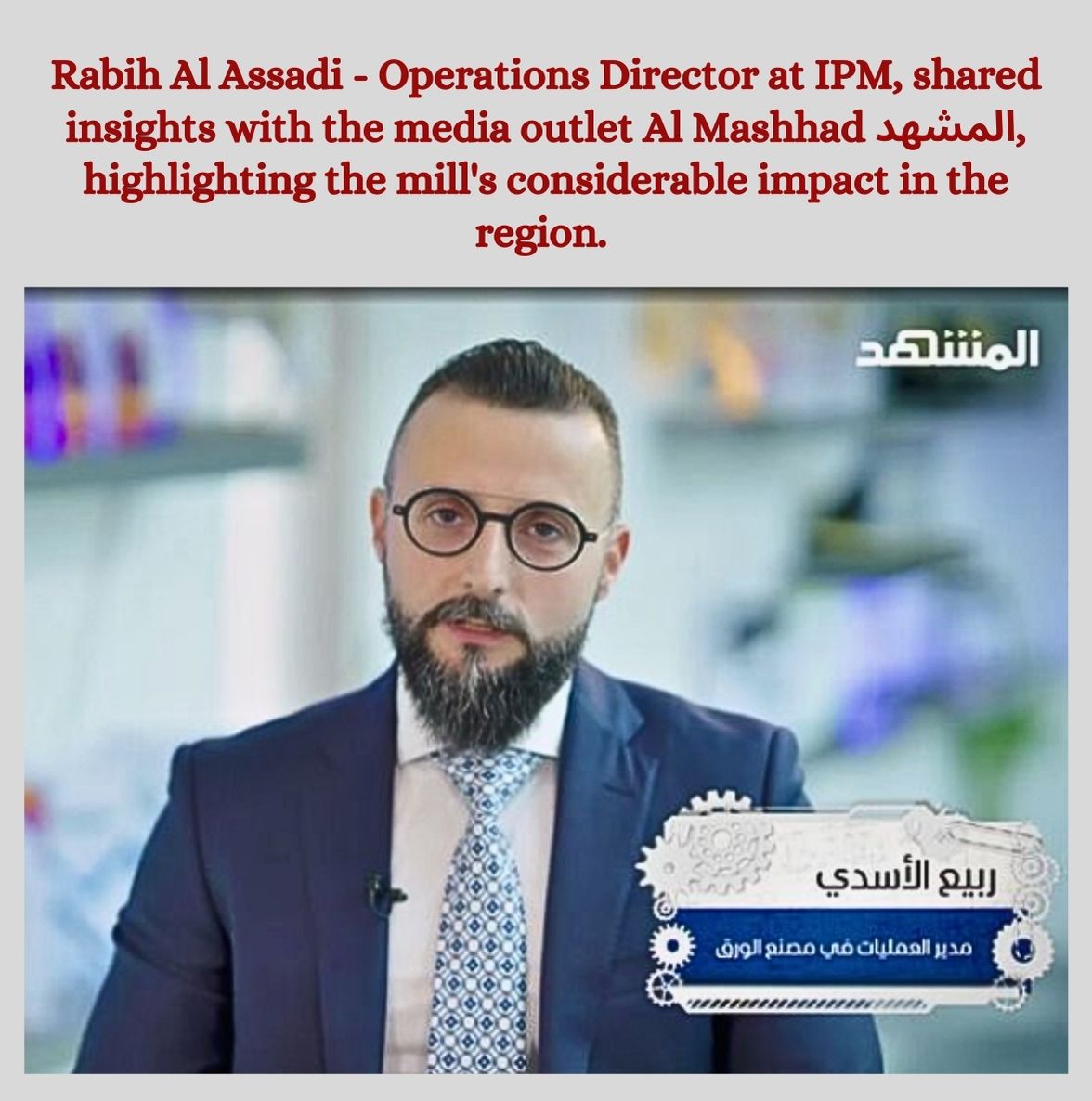 News Ittihadpapermill